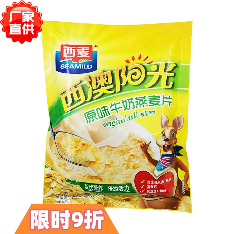 West Wheat West Australia Sunshine Original Milk Oatmeal 560g Small Bag Instant Brewing Beverage Nutritional Cereal Breakfast