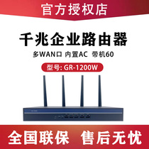 H3C China three ERG2-1350W enterprise wireless router dual wan port gigabit wifi new GR- 1200W