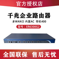 H3C China three ER6300G2 double wan full gigabit 4 Port enterprise router wifi coverage with 400 sets