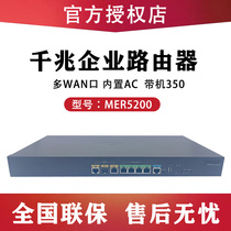 H3C huasan MER5200 full gigabit high speed fiber enterprise commercial office multi-service routing ACER