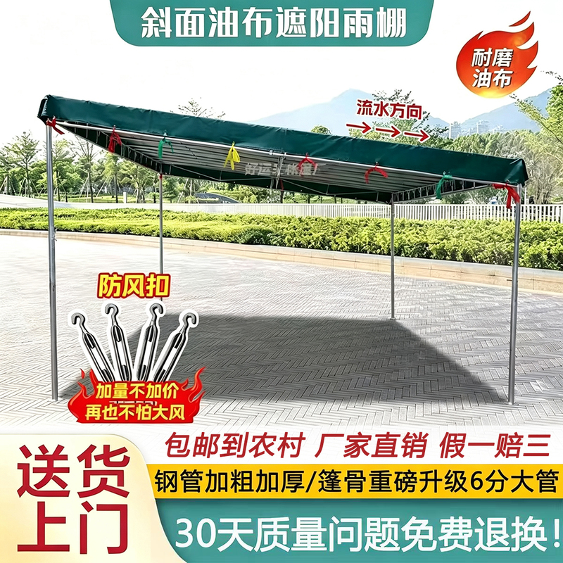 Beveled Canopy for Shops, Stores, and Street Stalls, Professional Outdoor Sunshade, Thickened Tarpaulin, Rainproof Parking Shed