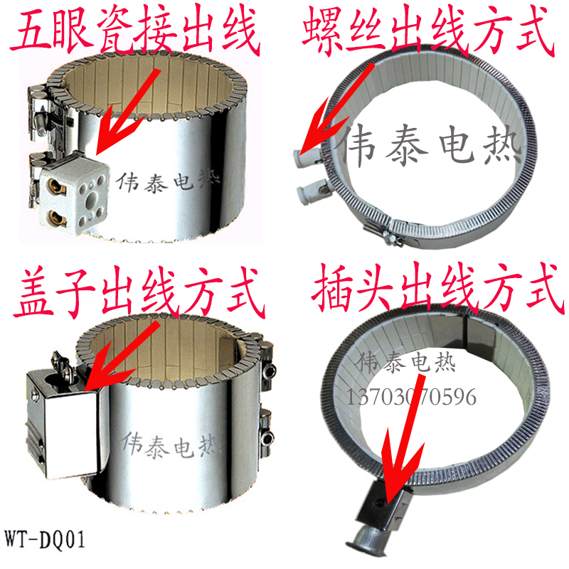 Extruder Ceramic heating ring Injection molding electromechanical heating ring heating ring Stainless steel high temperature heating ring can be customized spot