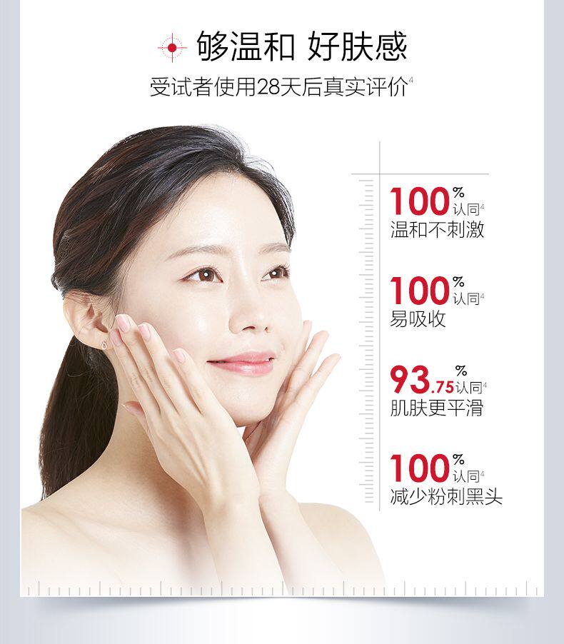 【香港直郵】 薇諾娜 複合水楊酸煥顏精華30ml 專為敏感肌研發 溫和刷酸 祛痘閉口 舒緩保濕