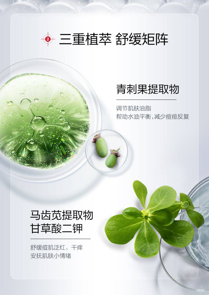 【香港直郵】 薇諾娜 複合水楊酸煥顏精華30ml 專為敏感肌研發 溫和刷酸 祛痘閉口 舒緩保濕