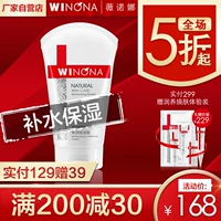 Winona Moisturising Cream 150g Cream Moisturising Moisturising Skin Dry Skin nhẹ và không nhờn - Kem dưỡng da mặt nạ dưỡng trắng