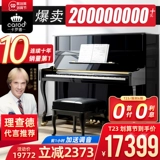 Флагманское фортепиано Carrod T23 — это совершенно новое интеллектуальное бесшумное домашнее пианино начального уровня профессионального уровня для начинающих.