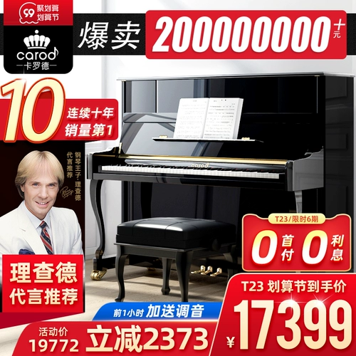 Флагманское фортепиано Carrod T23 — это совершенно новое интеллектуальное бесшумное домашнее пианино начального уровня профессионального уровня для начинающих.