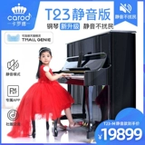 Флагманское фортепиано Carrod T23 — это совершенно новое интеллектуальное бесшумное домашнее пианино начального уровня профессионального уровня для начинающих.