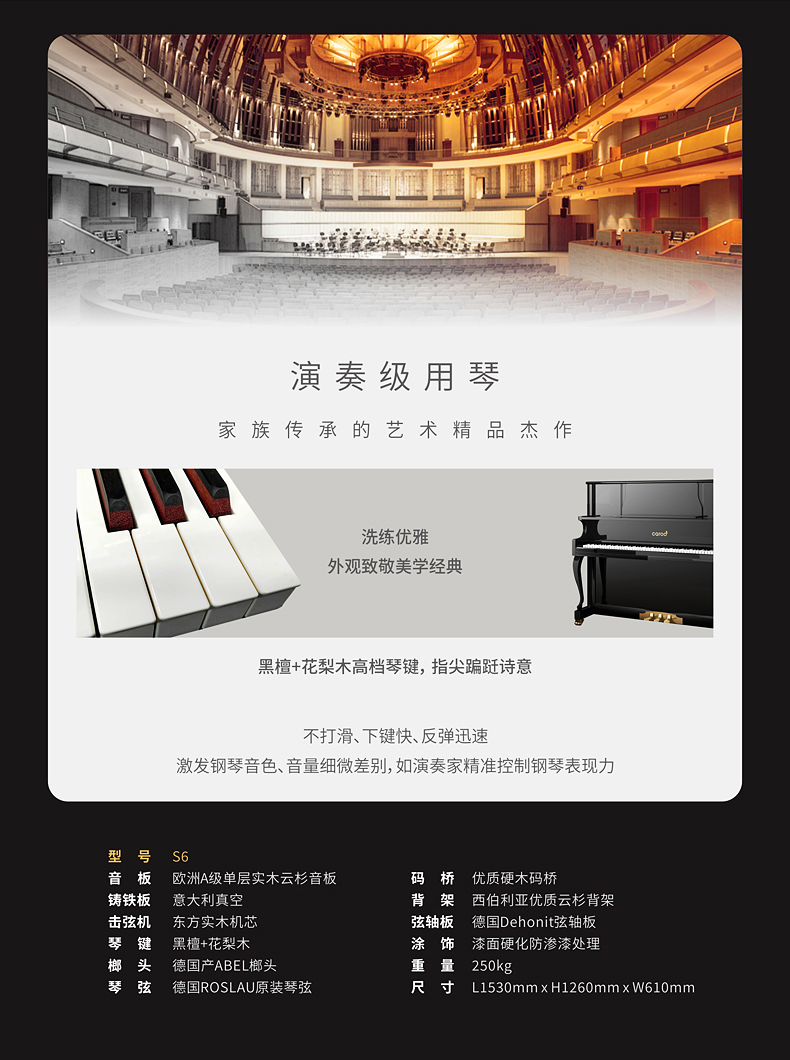 Carod / Carode piano thẳng đứng mới S6 nhập khẩu cấu hình cao cấp chơi đàn piano gia đình - dương cầm yamaha p105