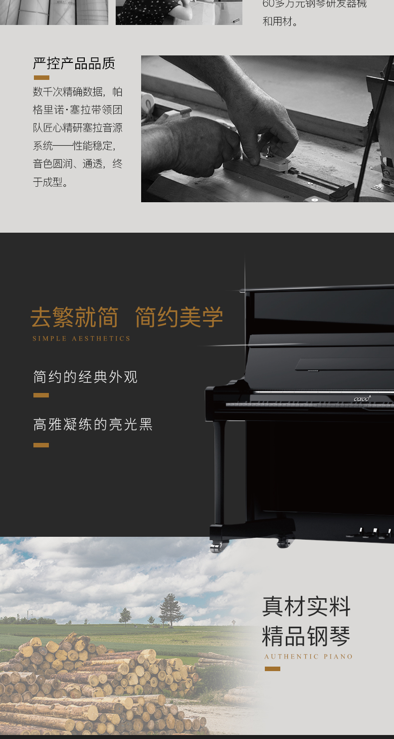 Đàn piano mới Carod / Caro dọc S21 dành cho người mới bắt đầu yamaha ydp 143