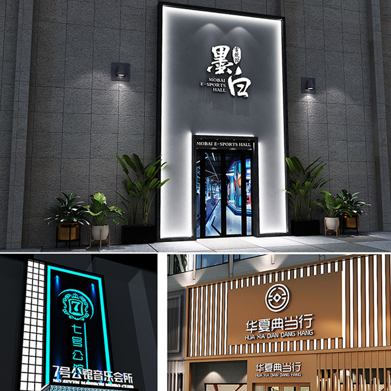 Catering and clothing mall door design renderings decoration advertising signboard façade store plaque design