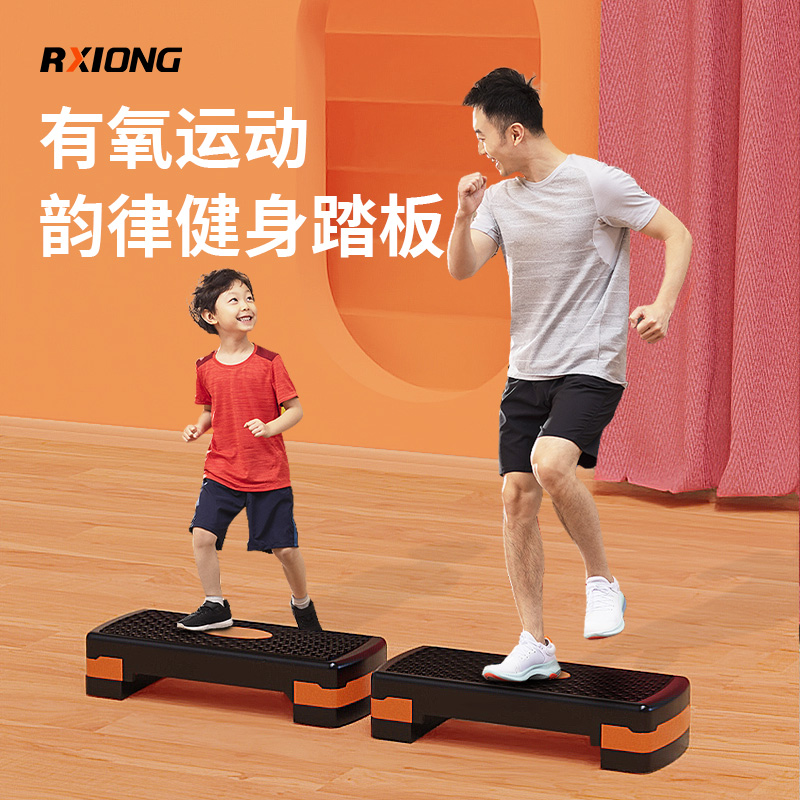 Fitness rhythm pedals Children's home opening and closing jumping aerobic pedal steps pedal stepping springboard indoor sports equipment