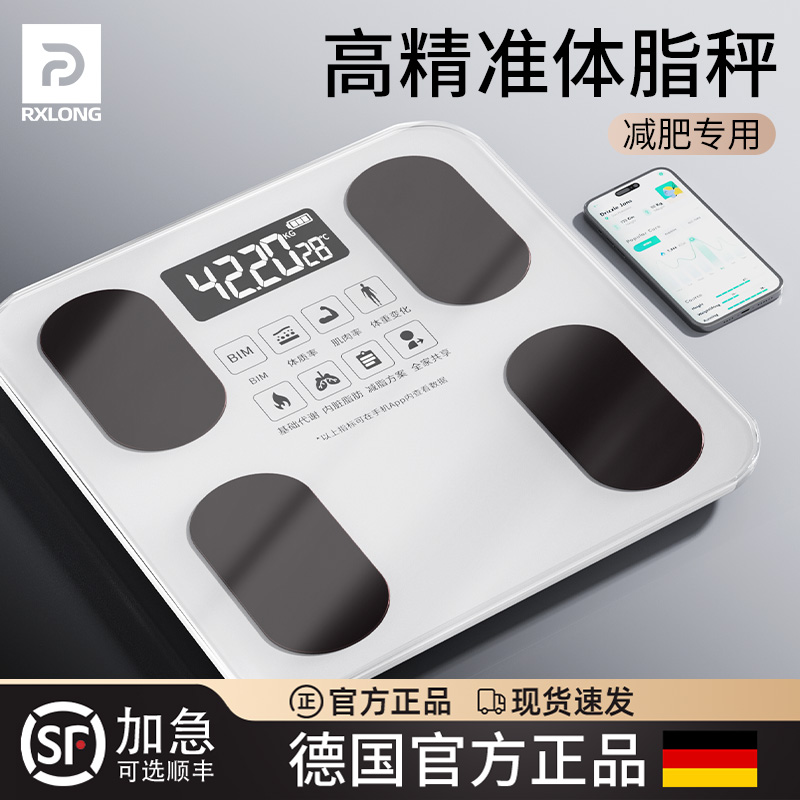 ドイツ製 体脂肪計 減量専用 インテリジェント精密体重計 電子体重計 家庭用 高精度 人体計量