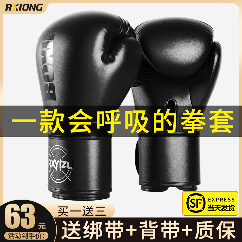 Boxing Gloves Professional Adult Loose Beating Sandbag Taiquan Free Fight for special boxing gloves male and female trainer materials-Taobao