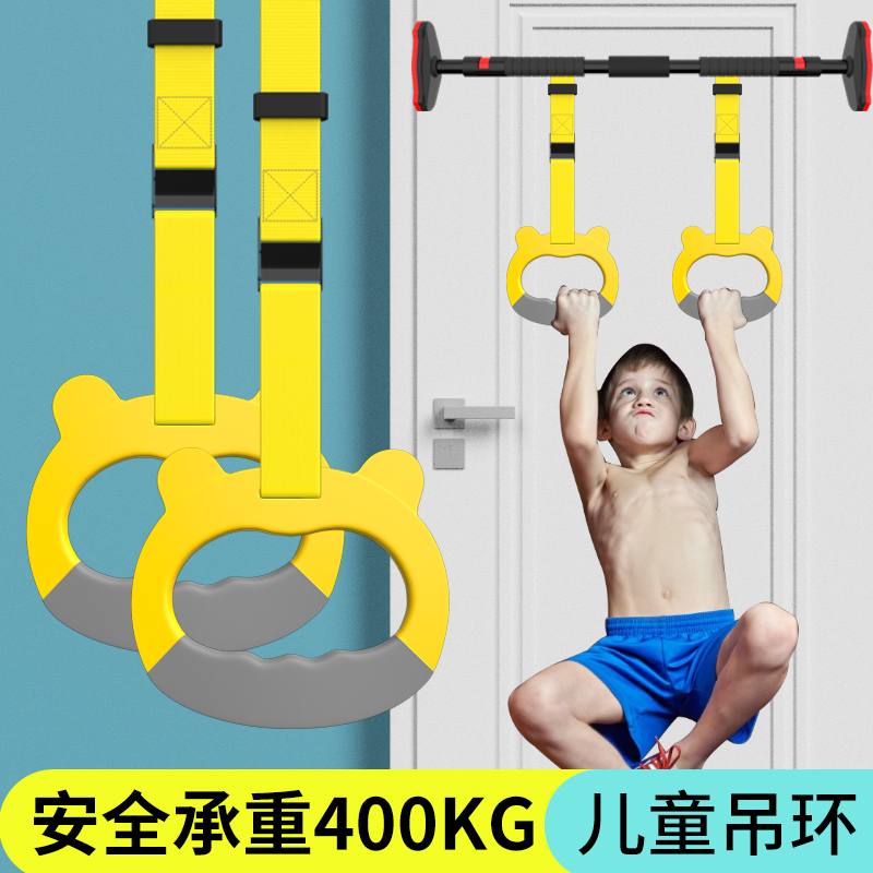 Children's suspension ring pull ring fitness indoor home sports training equipment single pad children's pull up stretch pendant