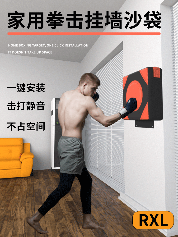 Household sandbag wall training boxing sandbag wall target Boxing target Children's target Wall boxing indoor equipment