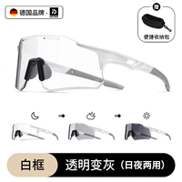 [Высокое разрешение 8K для дневного и ночного использования] Пленка, меняющая цвет в белой рамке - Бесплатный футляр для очков