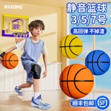 Silent Basketball Silent № 7 Тренировка 5 -я комната 5 Не бросайте остатки для взрослых кожаных мячей.