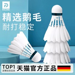 Goose feather badminton durable King professional genuine not easy to break 12 windproof outdoor competition training badminton