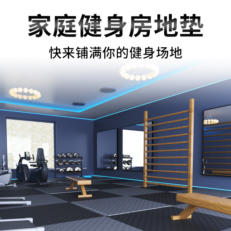 Gym floor mat sound insulation shock absorbing mat sports floor mat earthquake resistant floor glue mute street dance power zone mat