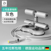 Высококачественный серый - три присоски, мощность всасывания в девять раз выше + утолщенный натяжной трос (быстрая доставка в тот же день)