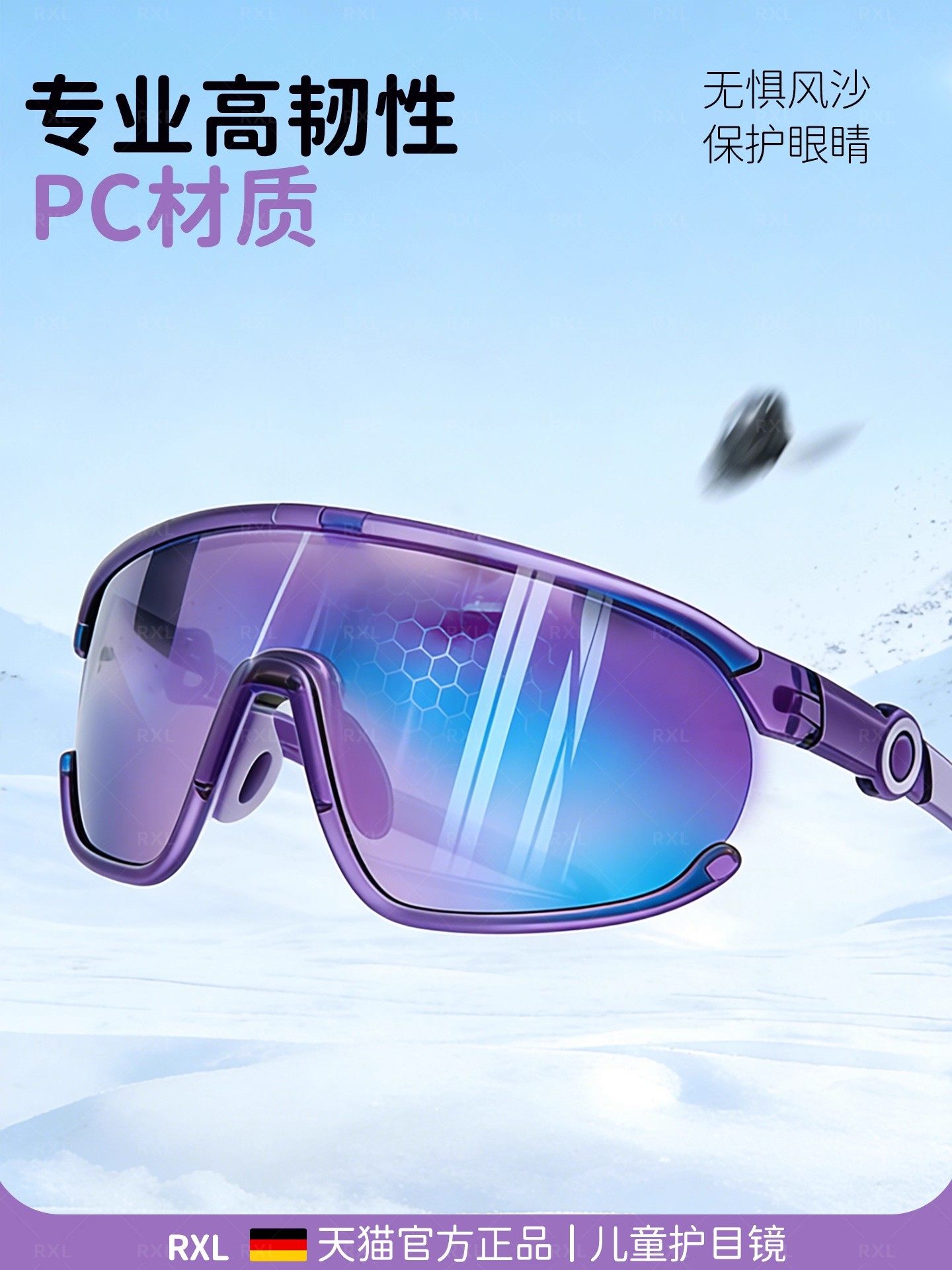 Children's Snow Goggles, Outdoor Sports Windproof Snow Goggles, Anti-Uv Sunglasses, Cycling Sunglasses, Ski Glasses