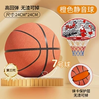 № 7 Orange Static Ball+Slam Dunk Masters (более приятный для практики)