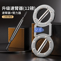 Критический набор [прорыв силы рук] 12 -фунтизированный броня+50 кг