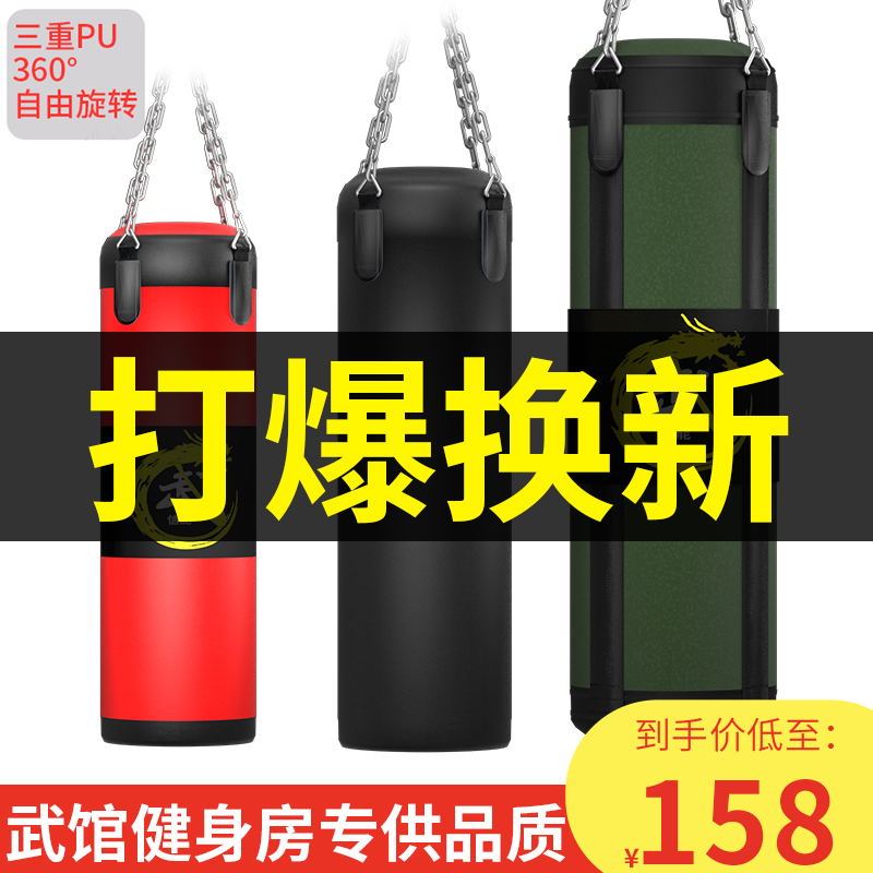 Sandbag Sanda smashing hanging household sandbag boxing training equipment professional punching hanging adult children adults