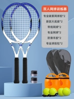 Двойной синий [обновить апельсиновую линию*2+Теннис линии*2+высокий бомба теннис*2+бумага*2+ручная клея*2]