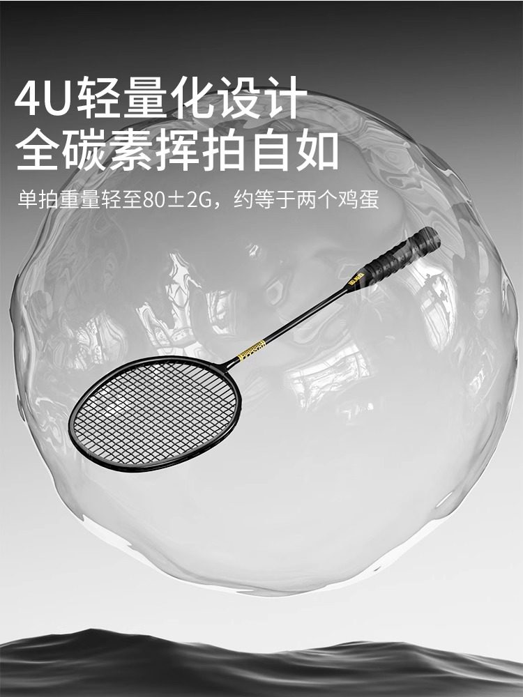 Badminton Racket Genuine Official Flagship Store Full Carbon Fiber Ultra-Light Double Racket Set Durable Adult Professional Brand