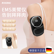 German thin arm instrument weight loss artifact beautiful and big arms bye-bye meat-burning fat-burning shaking and fat-slinging machine for lazy people all over the body