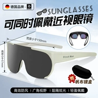 [Немецкое качество] серая пленка в белой рамке - без футляра для очков - анти-УФ/фильтр бликов