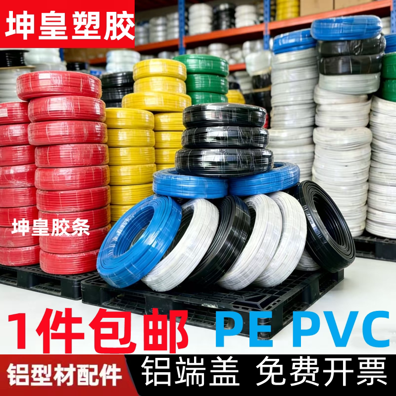 Pe Soft Flat Sealing Strip Aluminum Profile 30304040 Pvc Sealing Strip Soft Rubber Strip Alloy Square Tube Edge Sealing Strip Press Strip Pe Soft Flat Sealing Strip Aluminum Profile 30304040 Pvc Sealing Strip Soft Rubber Strip Alloy Square Tube Edge Sealing Strip Press Strip