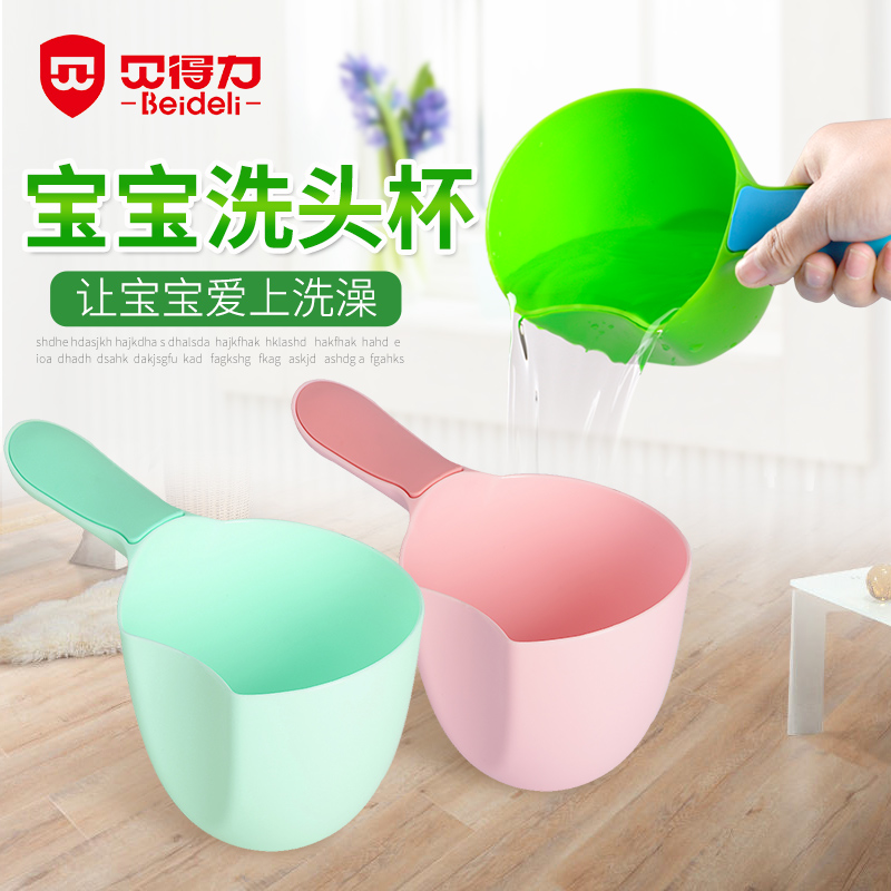 Baby bath water ladle Baby shampoo cup ladle Plastic water drift Children's bath water ladle ladle ladle shower