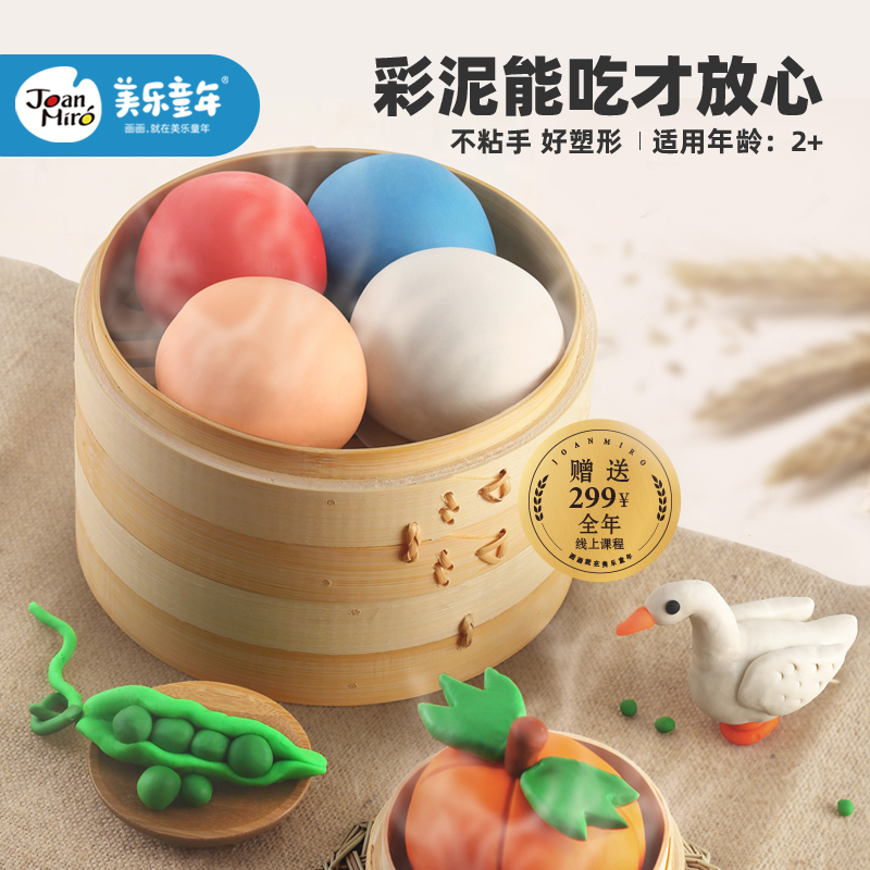 Merlot childhood color mud children's plasticine non-toxic toddler ultra-light food tasteless clay baby light mud clay