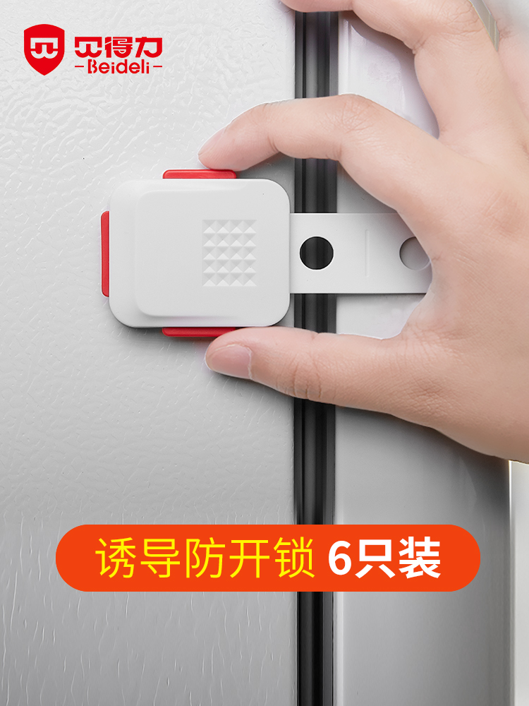 Refrigerator lock safety lock Baby anti-pull drawer safety lock Refrigerator door does not close tight drawer lock Child safety lock