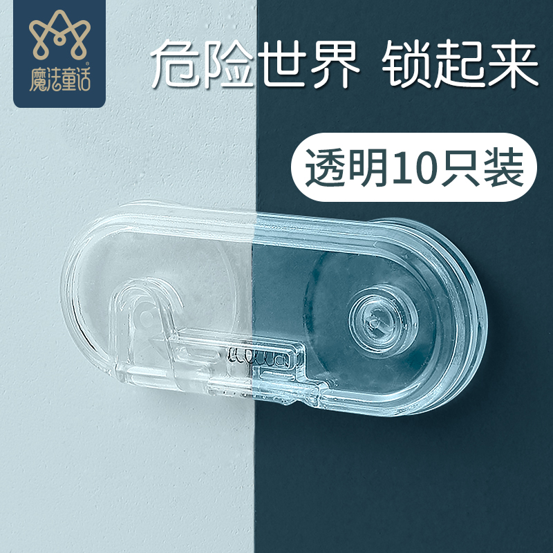 Drawer buckle anti-baby drawer lock child safety lock sliding door lock buckle child lock buckle cabinet door child lock refrigerator lock