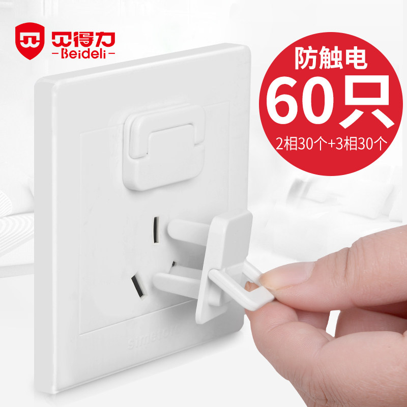 child plug socket covers