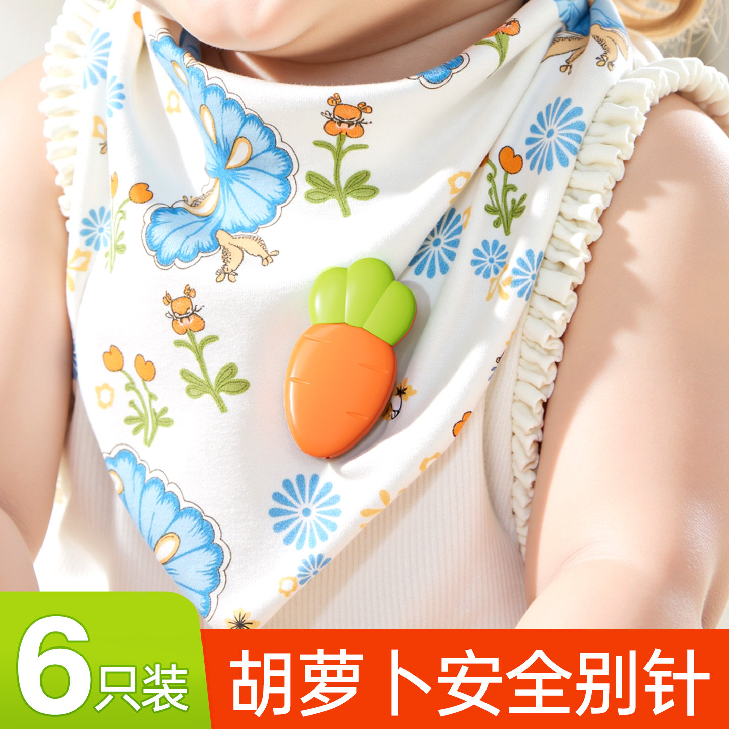 宝宝的安全守护者！儿童安全别针，可爱卡通设计，妈妈再也不用担心衣服松脱啦！-安全别针-淘宝好物网