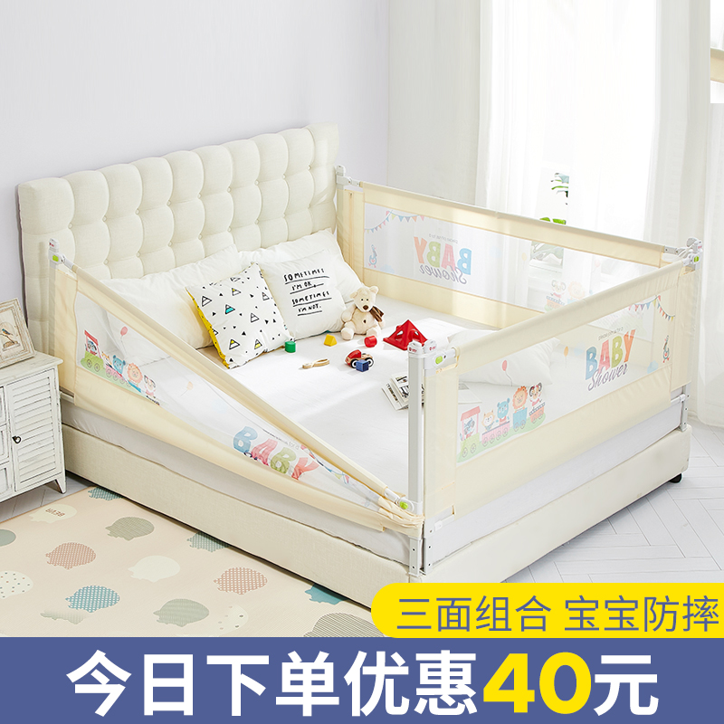 Bed fence three-sided combination baby guardrail bed fence guardrail one guardrail bedside baby bedside guardrail anti-fall