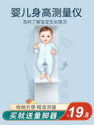 Baby height measuring pad Baby height measuring instrument Accurate baby height artifact Children's height ruler