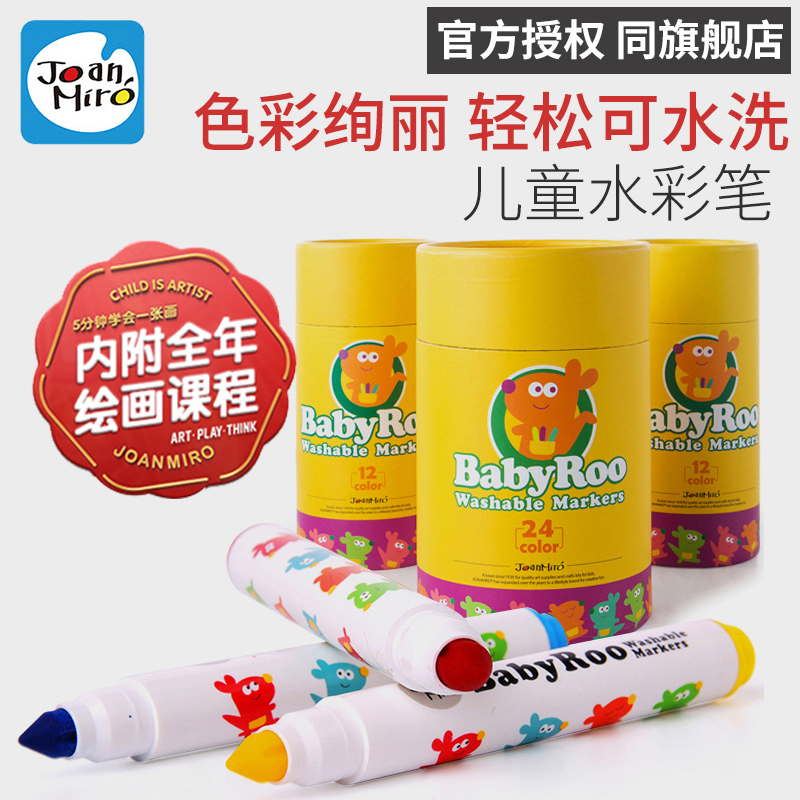 Meile watercolor pen special brush for primary school students children non-toxic watercolor pen washable kindergarten special watercolor pen