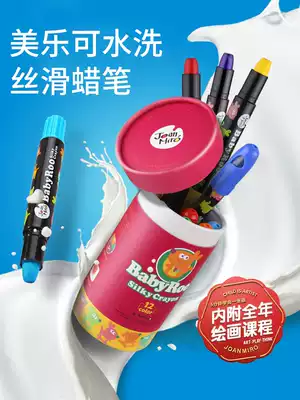 Melody Crayon washable non-stick hand oil painting stick set Melody silky crayon colorful stick 12-color non-stick hand crayon