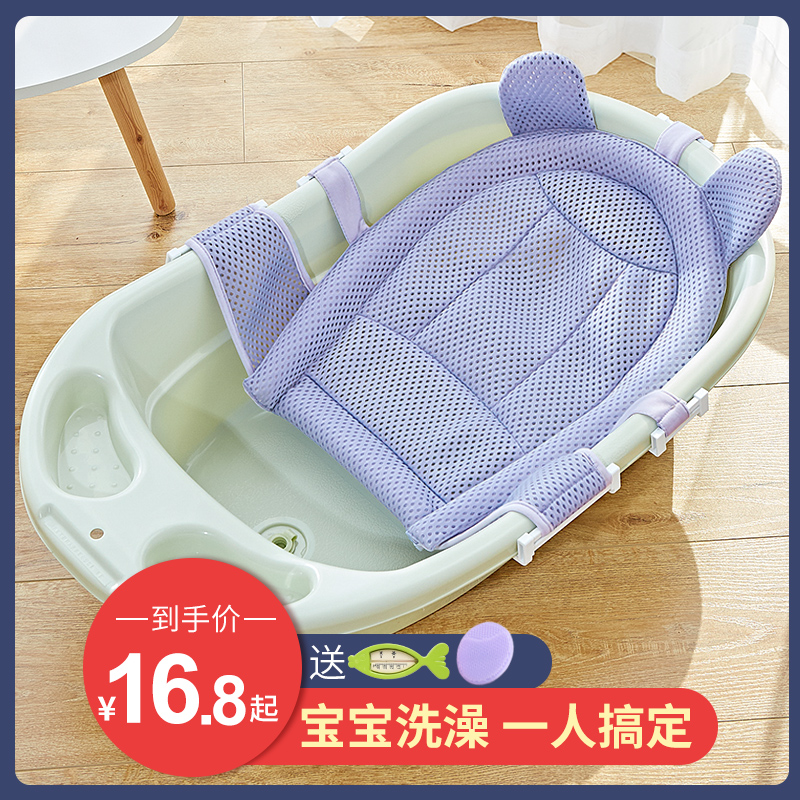Baby bath artifact baby bath mat lying bath net baby universal bidet bidet bath cushion non slip mat net pocket