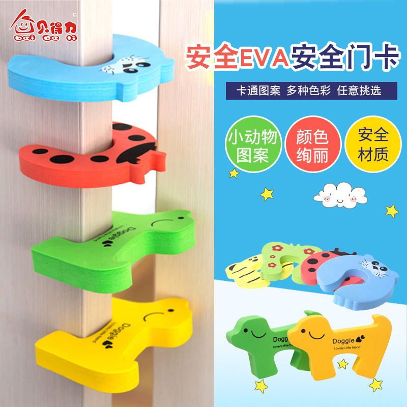 Baby anti-pinch hand Door Carmen clip Children's door stopper Anti-pinch hand Door seam protection door plug door blocking door seam anti-pinch hand
