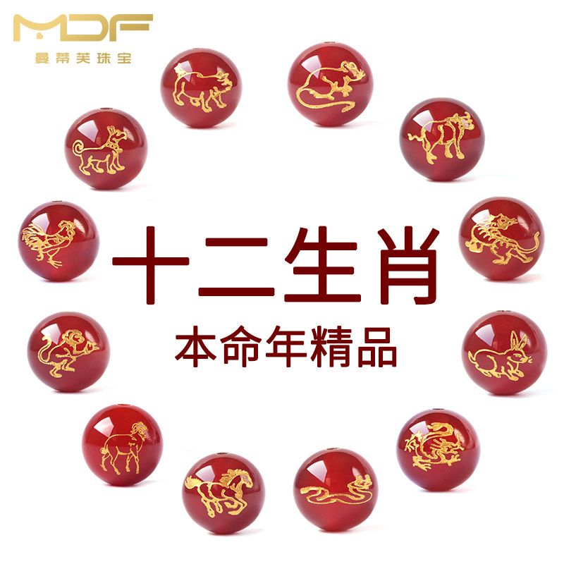 Red Agate loose beads Partition beads Zodiac beads Genus mouse diy Buddha beads Hand string accessories Star Moon Bodhi accessories