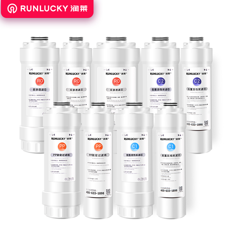 Runley C01 C02 03 C04 C04 C05 RO filtration machine filter core PP cotton activated carbon reverse osmosis membrane