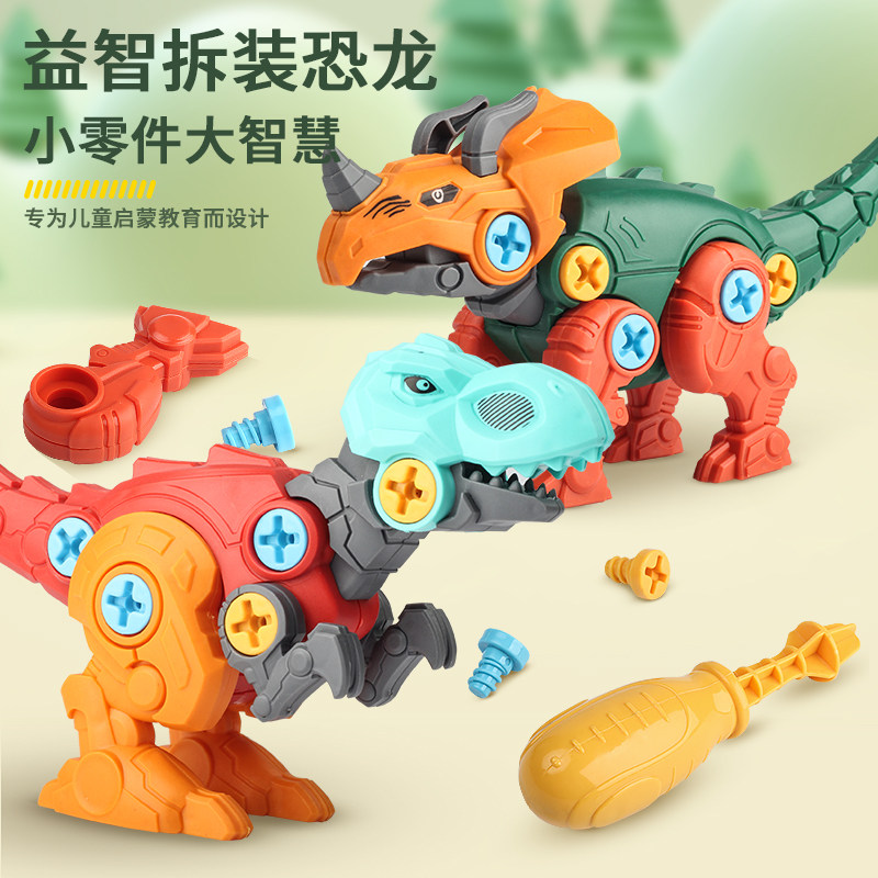 Children's detachable screw-screw dinosaur model emulation resistant to fall barking Wang Dragon Puzzle male child Dismantling Toy Gift