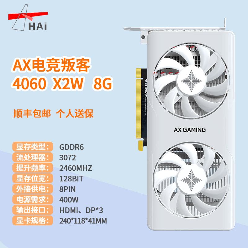 Premiere AX Electric Race Rebels RTX 4060ti 4070 ti 8G 12G Independent gaming graphics card host-Taobao